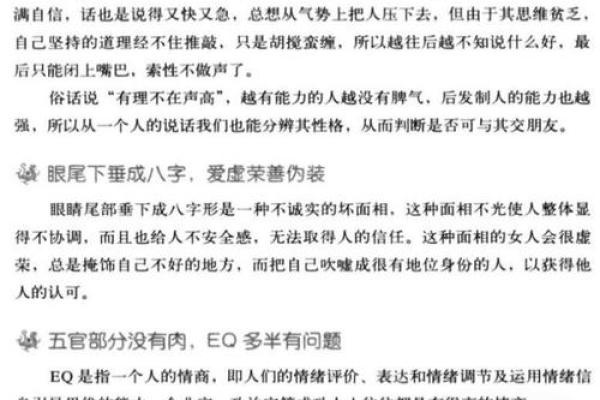 感情：什么样的八字恋爱情商低