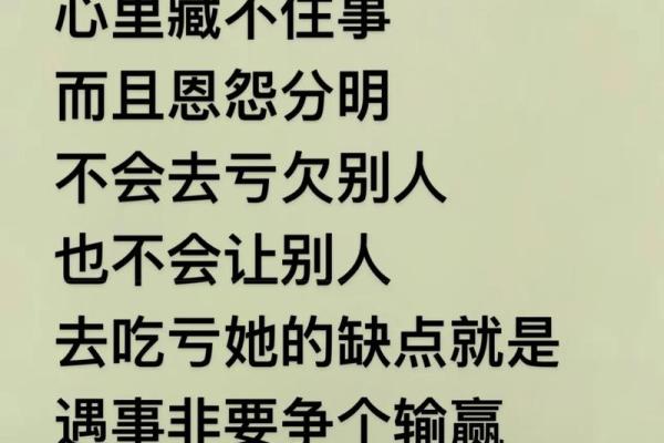 八字女人必定不善良