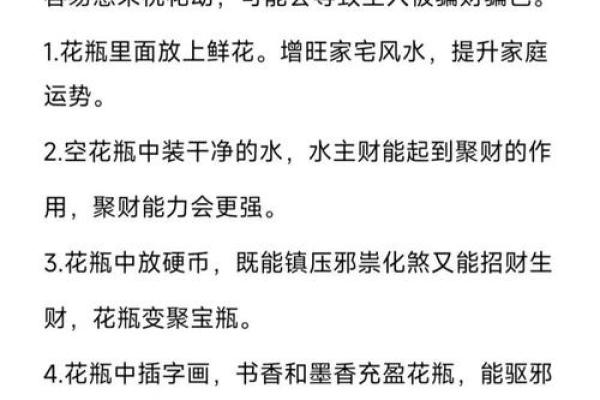 家居的风水，有什么影响事业运