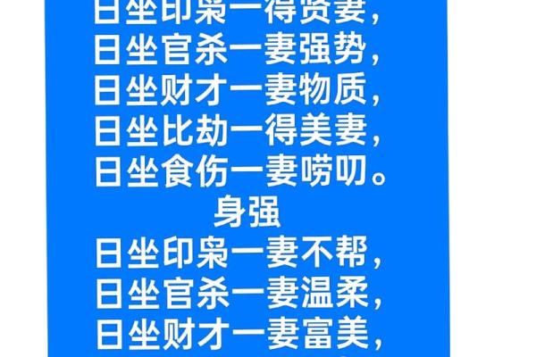 八字贤妻