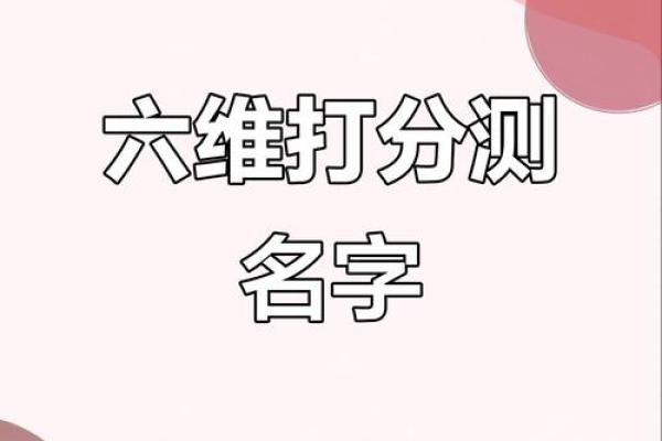 姓名测试出轨率,免费测试两人今生关系