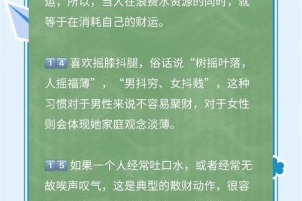 资讯：漏财的风水习惯你知道吗