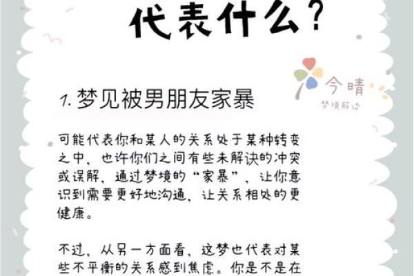 女人做梦迷路了有什么风水预兆