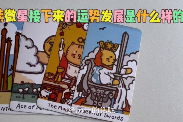 塔罗测试：五月你的运势会往什么方向发展？