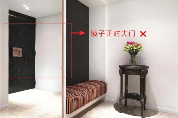 玄关摆放镜子与家居风水有什么的关系