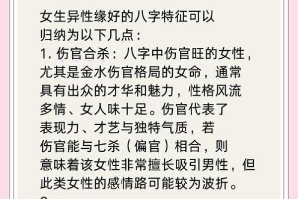 八字精批 霹雳火命人有美人痣性格如何