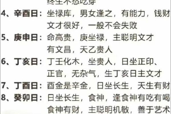 八字里什么是财库- 来看看你有没有富贵命吧!