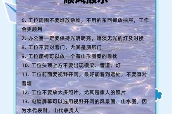 办公风水及住家风水的精妙之处