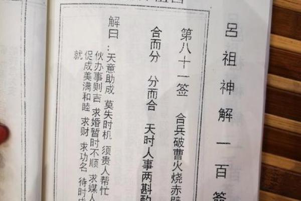 观音灵签第36签姻缘婚姻