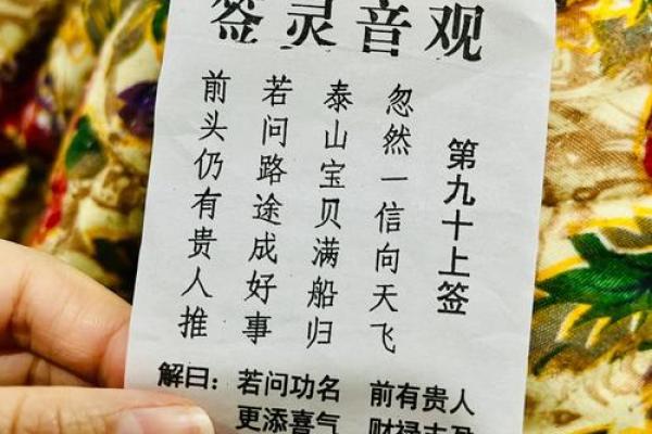 观音灵签在线7解签59签