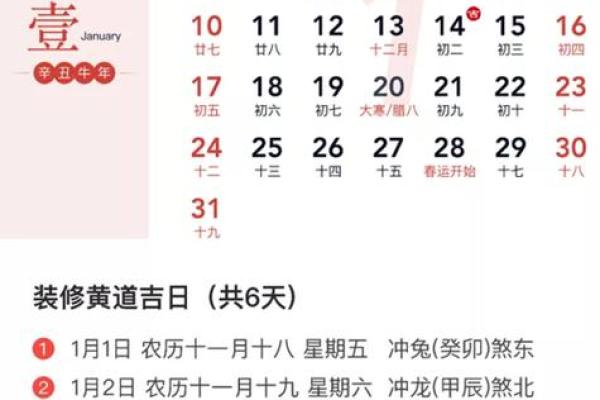 黄道吉日查询_搬家、结婚、开业等黄道、黄历吉日查询