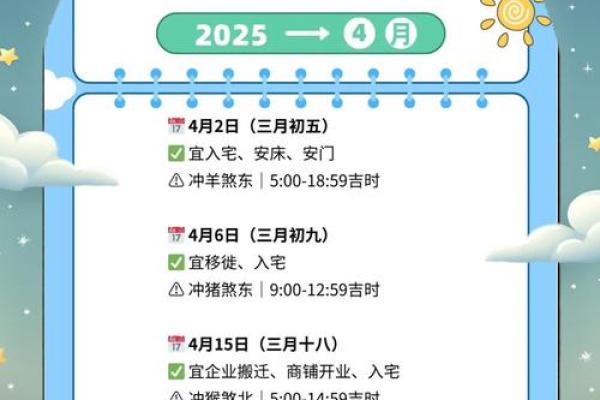 2024年10月15日是不是搬家吉日 是搬家吉日吗