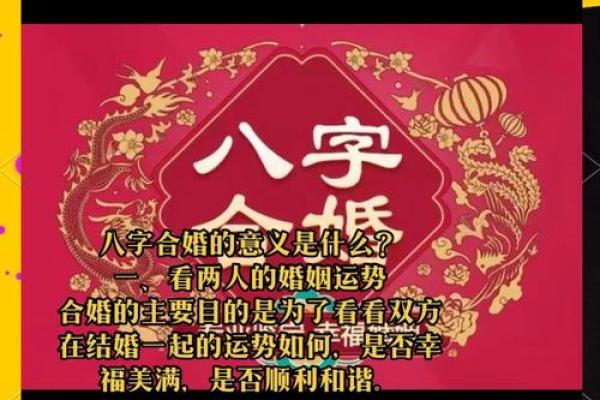 八字不合适可以结婚吗风水观点