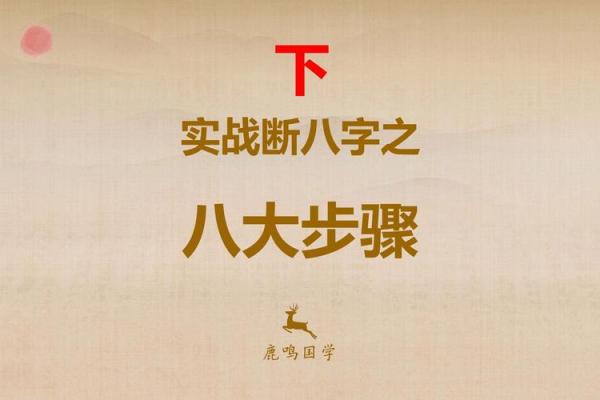 如何化解八字过硬，有哪些方式呢