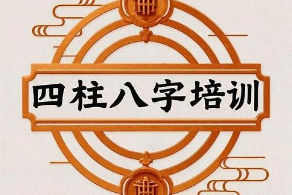 八字四柱视频