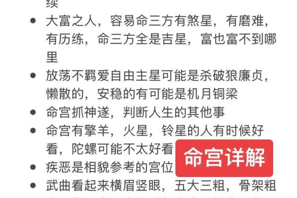 星尘紫微斗数 紫微斗数星情详解？