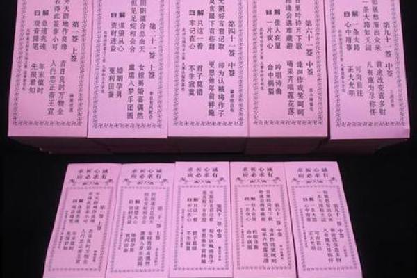 菩萨签灵签