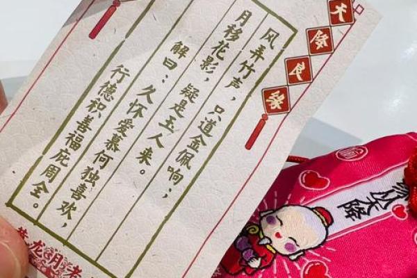 月老祠姻缘符怎么用 月老祠堂是真的加持吗？