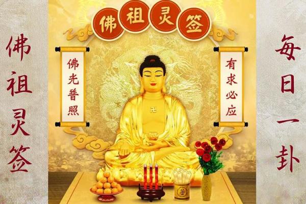 佛祖灵签11签事业