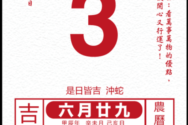 2024年9月11日哪个方位财运好