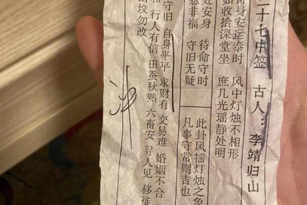 老君洞太上灵签六十签