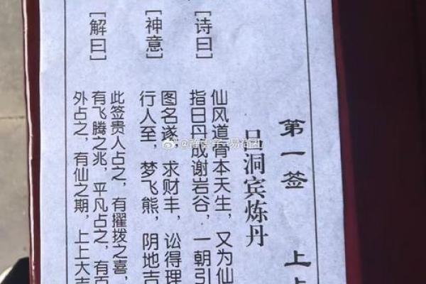 月老灵签第14签上上
