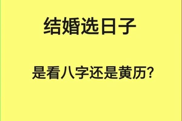 婚嫁择吉的方法，为你解决选择吉日的烦恼