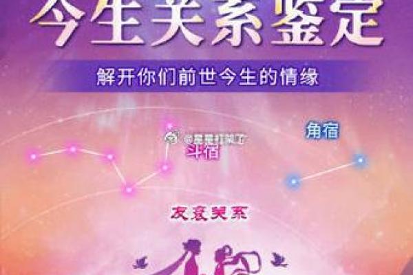 算姻缘方位距离