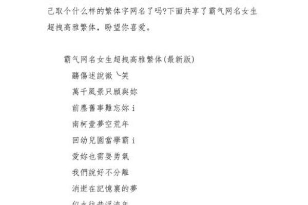 2024年QQ超拽女生网名大全