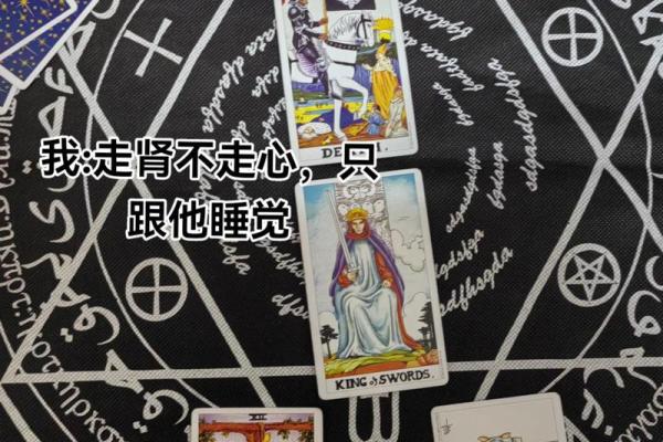 塔罗算命姻缘