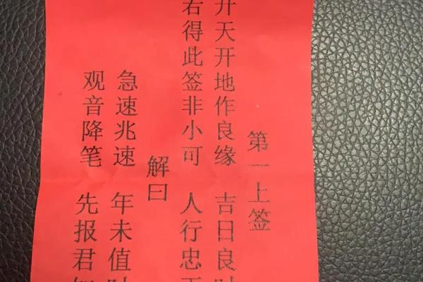 观音灵签第18签事业