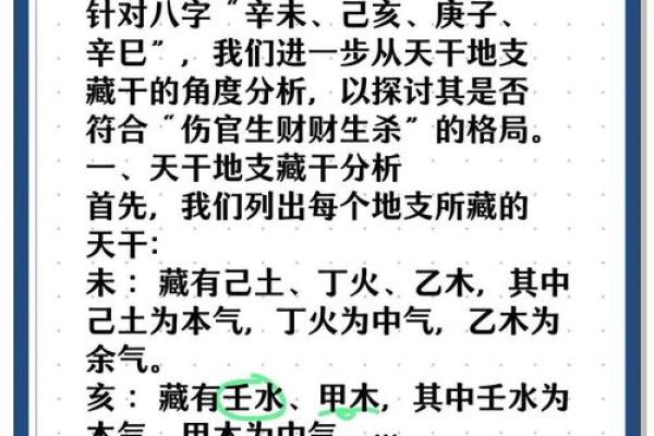 八字入门之论伤官的优点 伤官有何优点