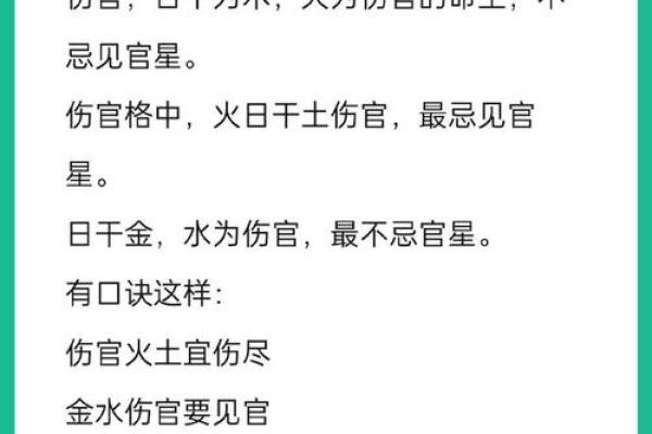 八字入门之论伤官的优点 伤官有何优点