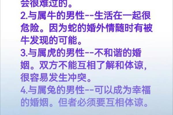 属马和属蛇的人相配吗 属马和属蛇你们配对关系如何