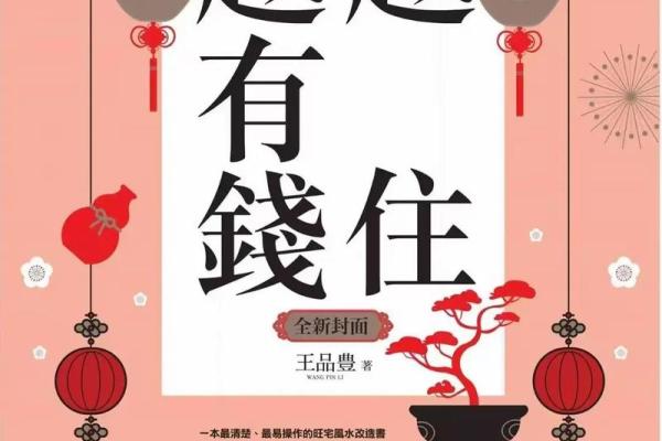 攒不住钱风水