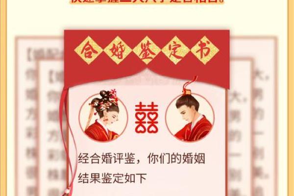 算姻缘姓名 算姻缘姓名配对？