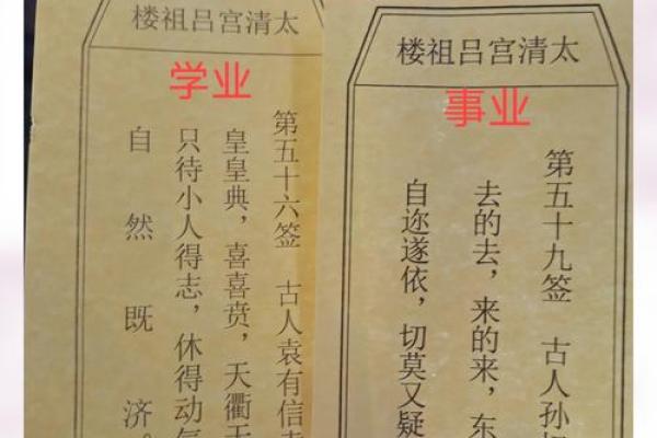 求灵签