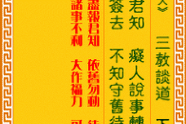 观音灵签3签解签观音