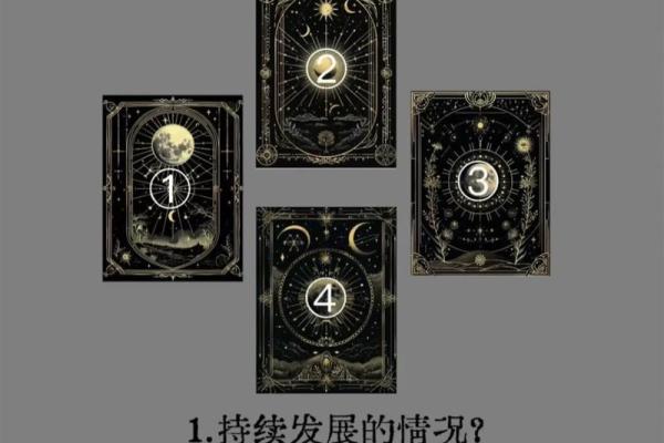 塔罗测试近期感情走向