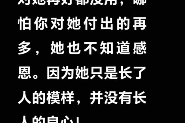 没有良心的八字如何来看？你是否有良心呢？自己对照一下