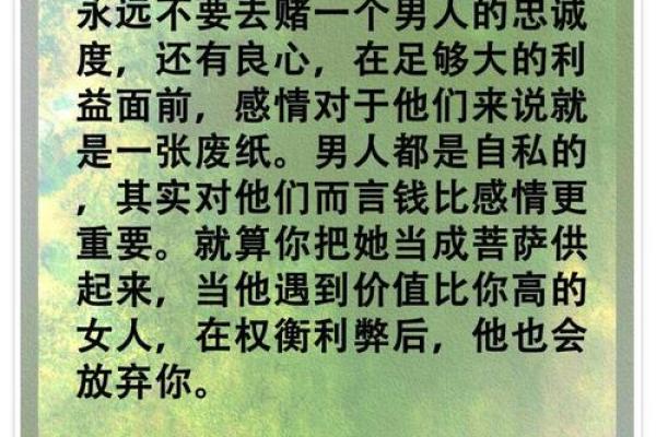 没有良心的八字如何来看？你是否有良心呢？自己对照一下