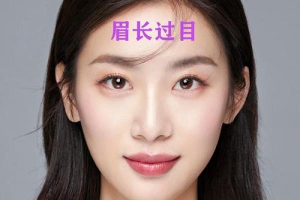 女人眉毛的风水以下眉形的眉毛财运好