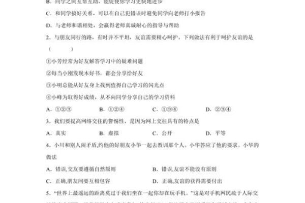 测友谊的问题,友谊小测试