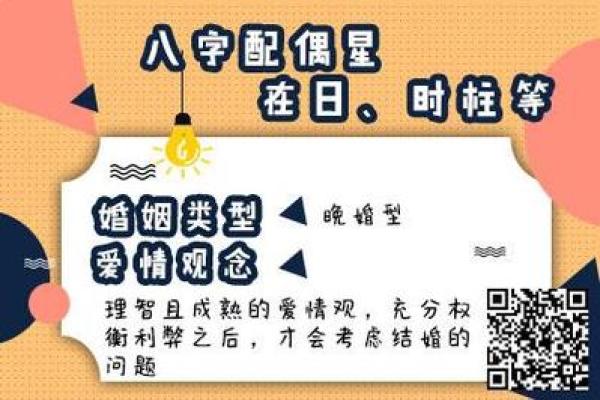 什么八字适合早婚