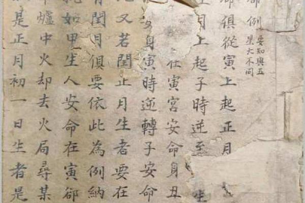 紫薇斗数最早书籍