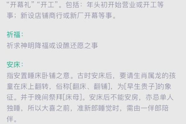 明日黄历吉凶宜忌