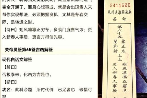 黄大仙灵签19签求姻缘