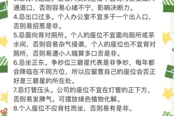 如何避免女性办公桌摆放的风水禁忌？