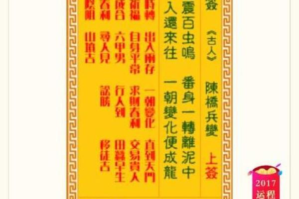 求观音灵签抽签78签全解