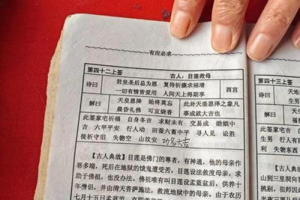 求观音灵签抽签78签全解